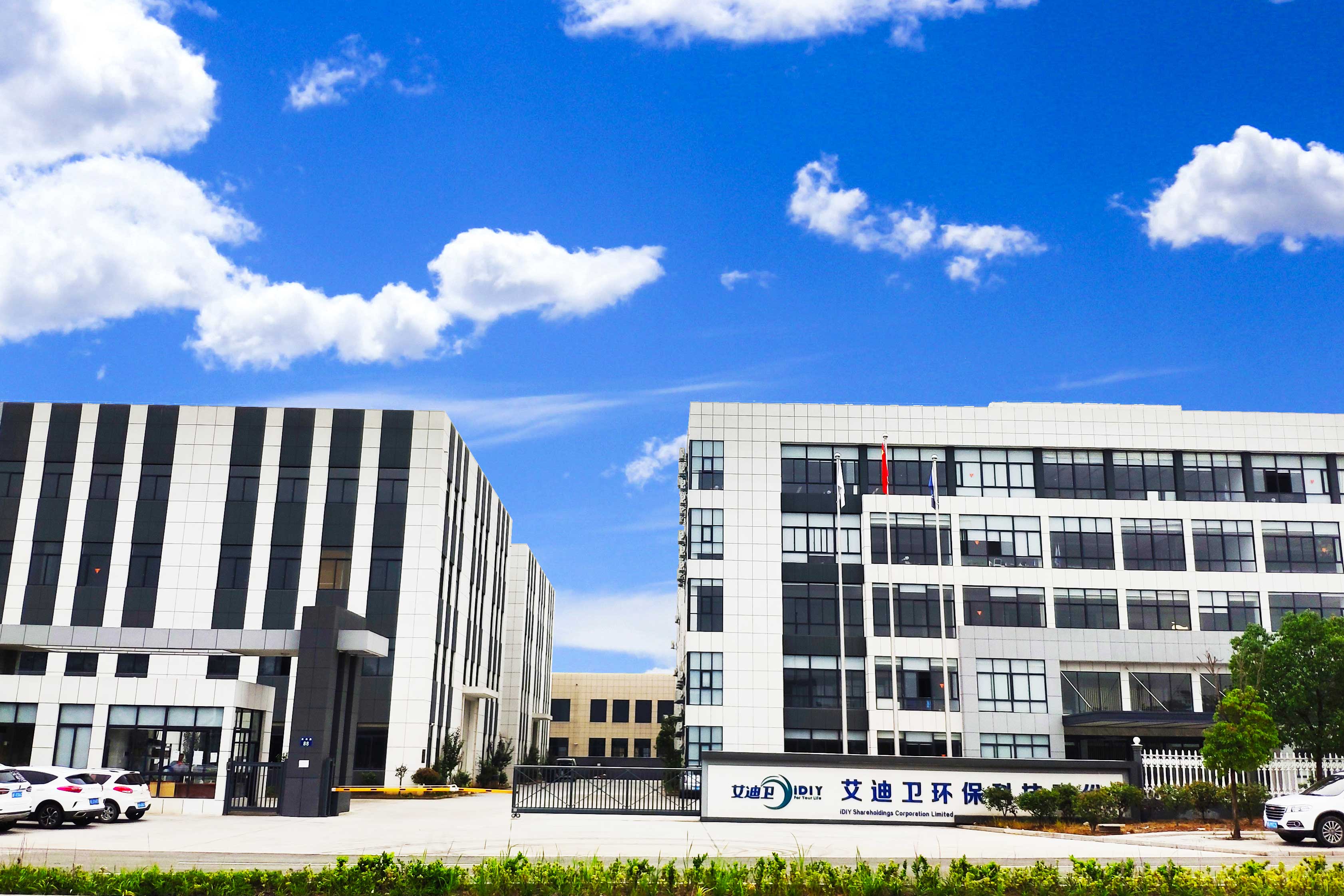 艾迪衛(wèi),是一家專注于末端水處理凈化與生產(chǎn)節(jié)能直飲水設(shè)備的公司